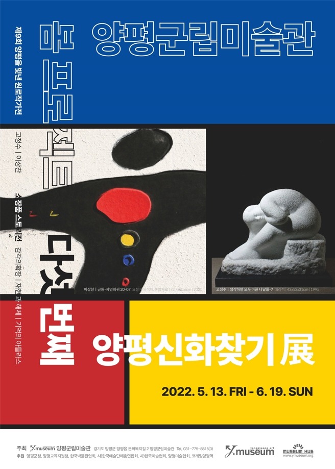 Exhibition Poster
