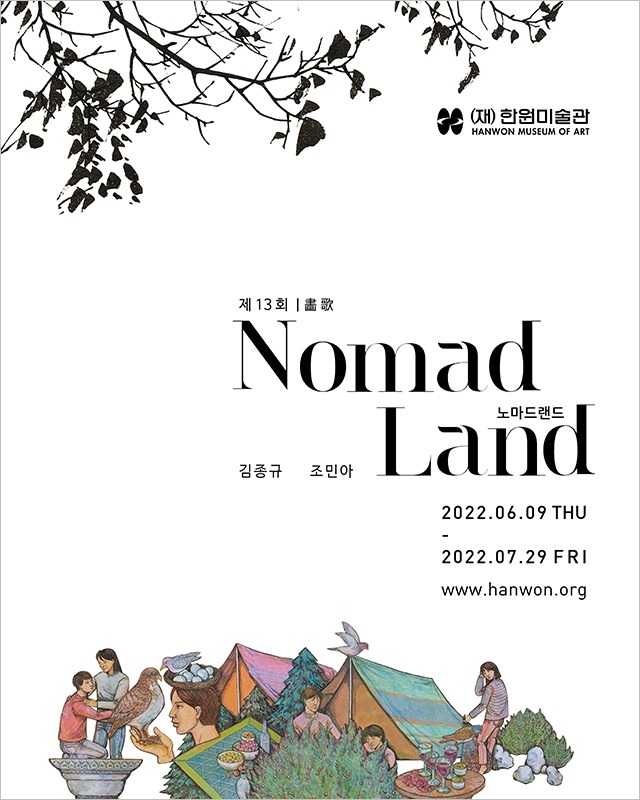 Exhibition Poster