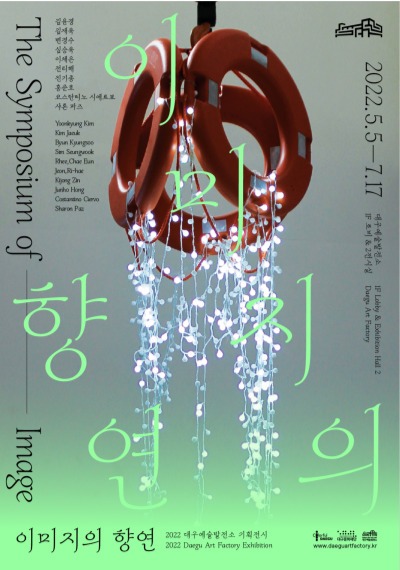 Exhibition Poster