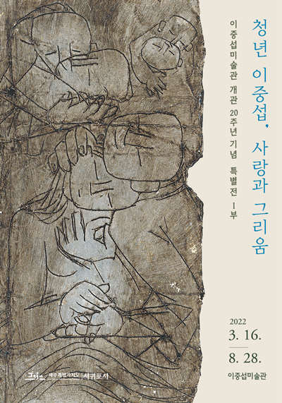 Exhibition Poster