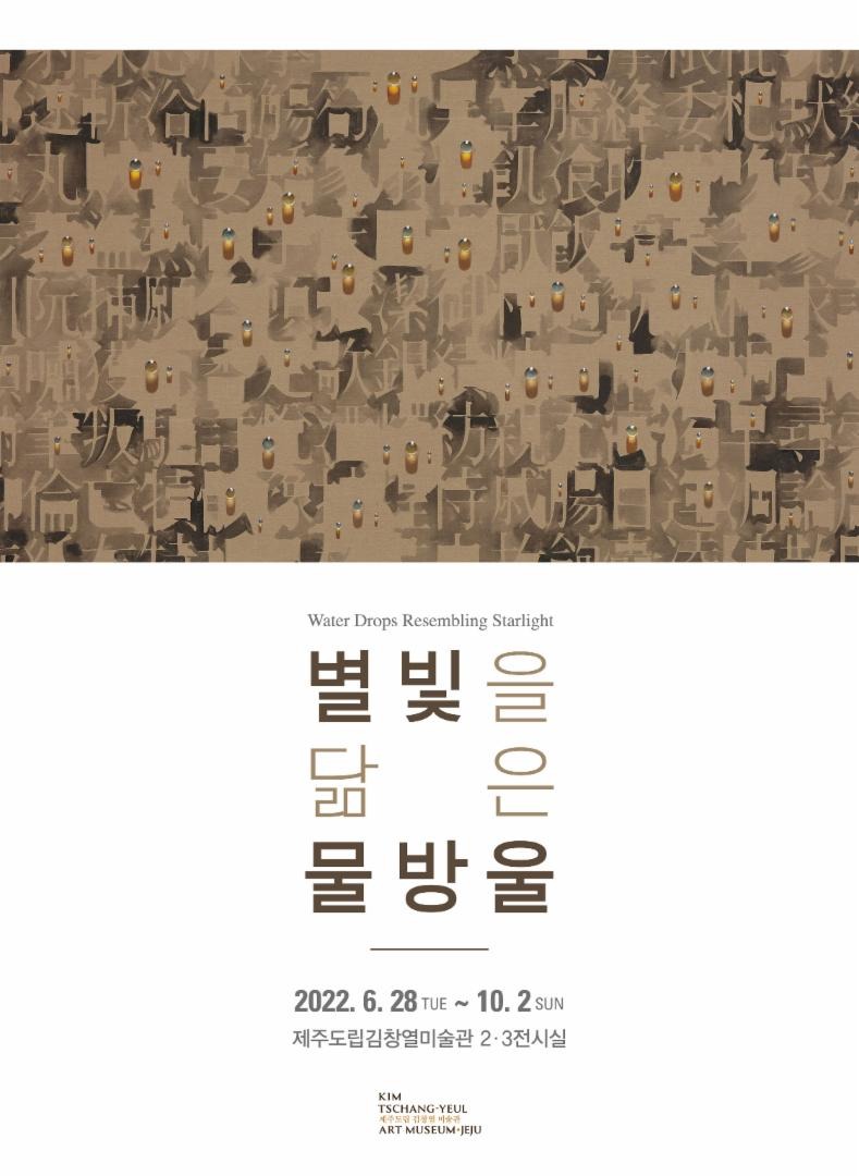 Exhibition Poster