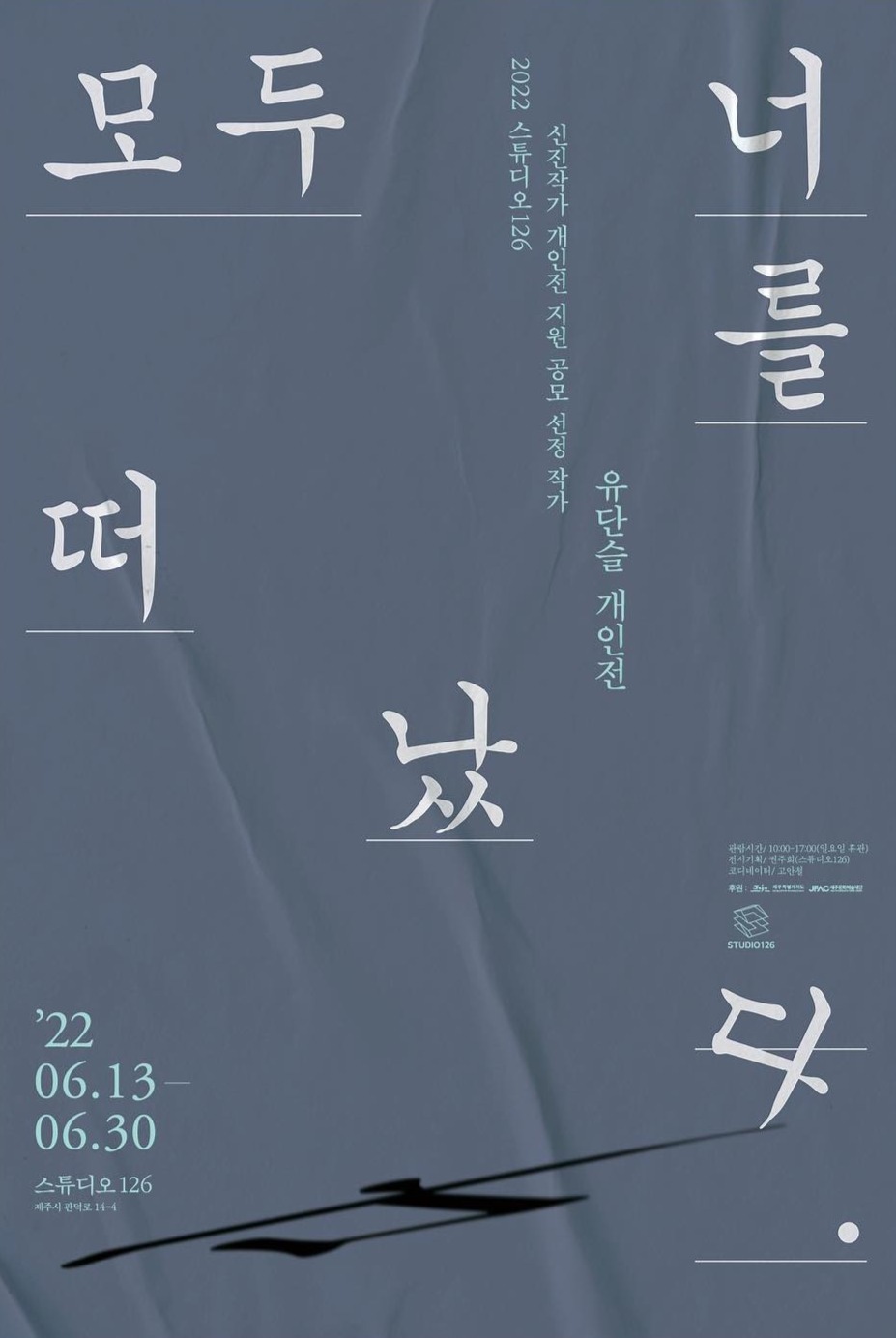 Exhibition Poster