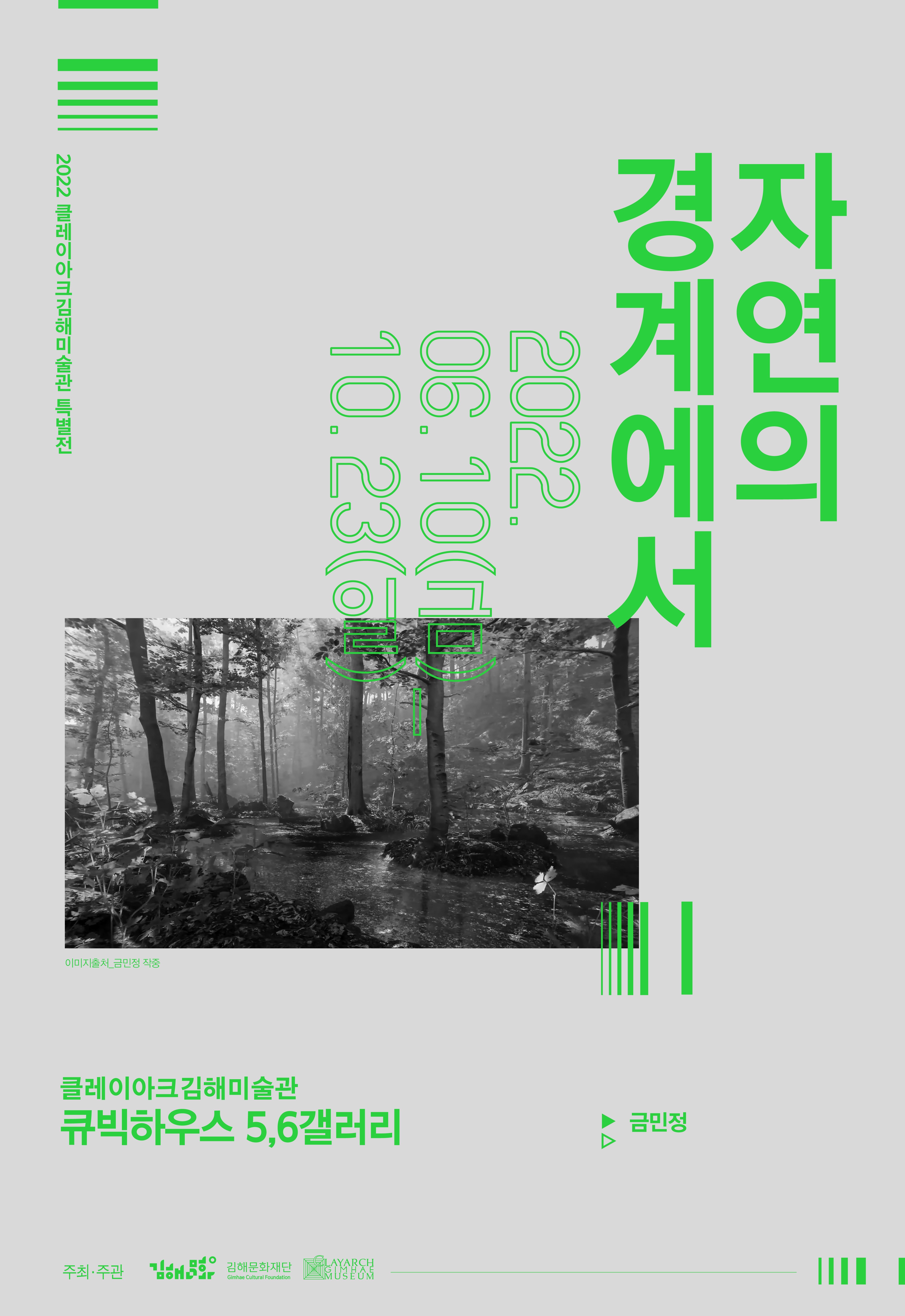 Exhibition Poster
