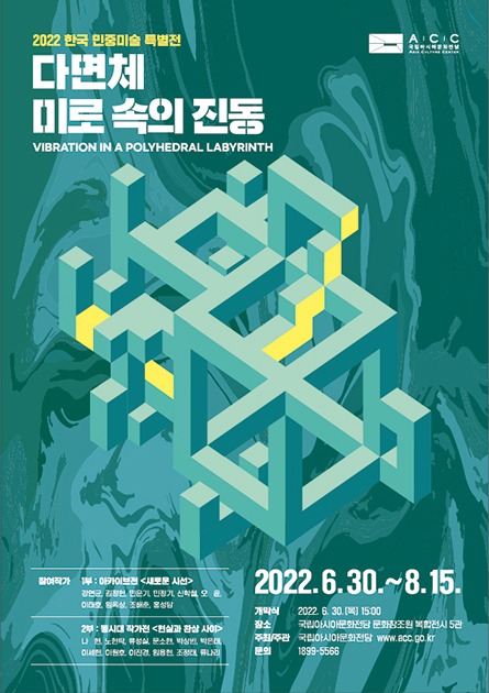 Exhibition Poster