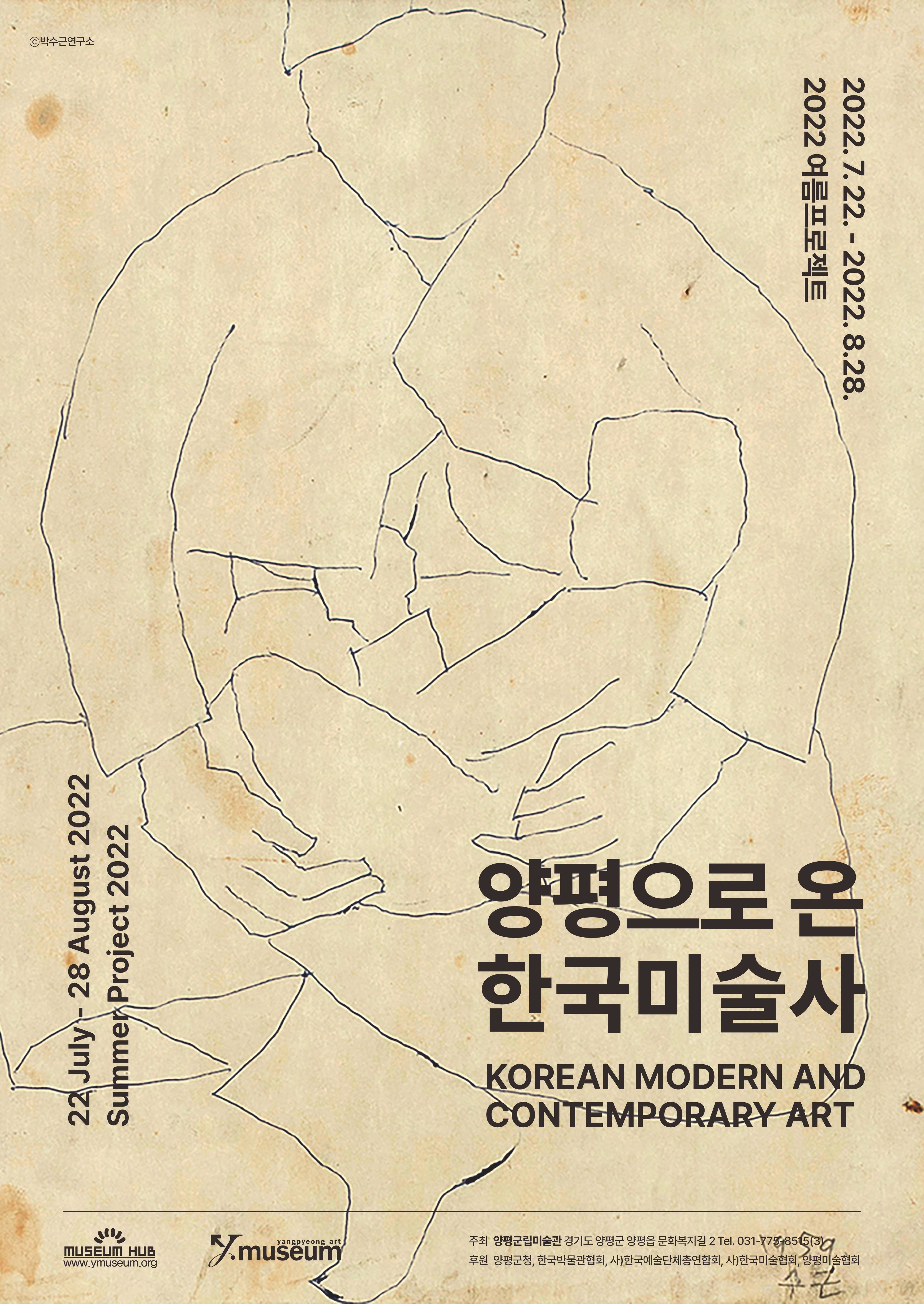 Exhibition Poster
