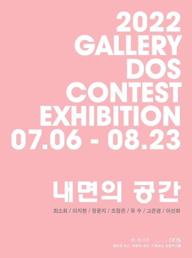 Exhibition Poster