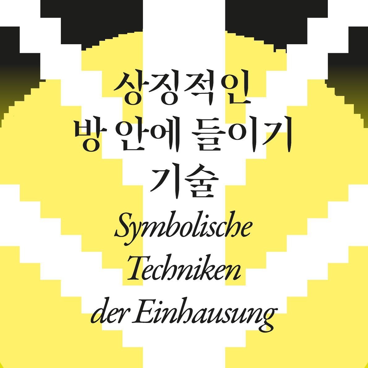 Exhibition Poster
