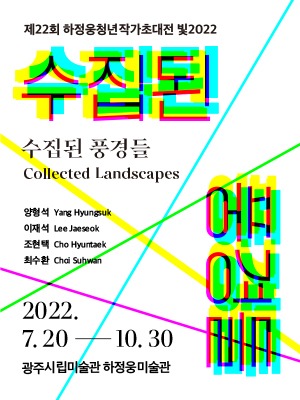 Exhibition Poster