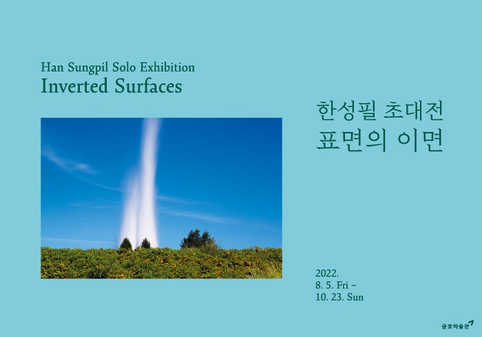 Exhibition Poster