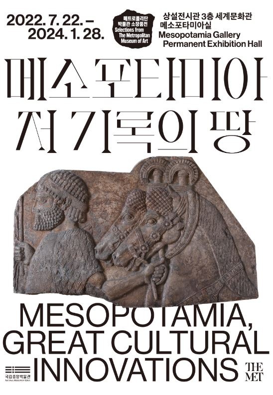 Exhibition Poster