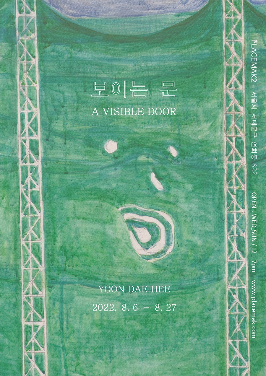 Exhibition Poster