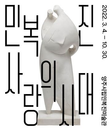 Exhibition Poster