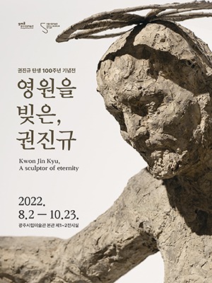 Exhibition Poster