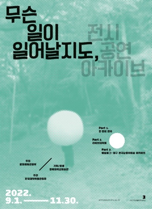 Exhibition Poster
