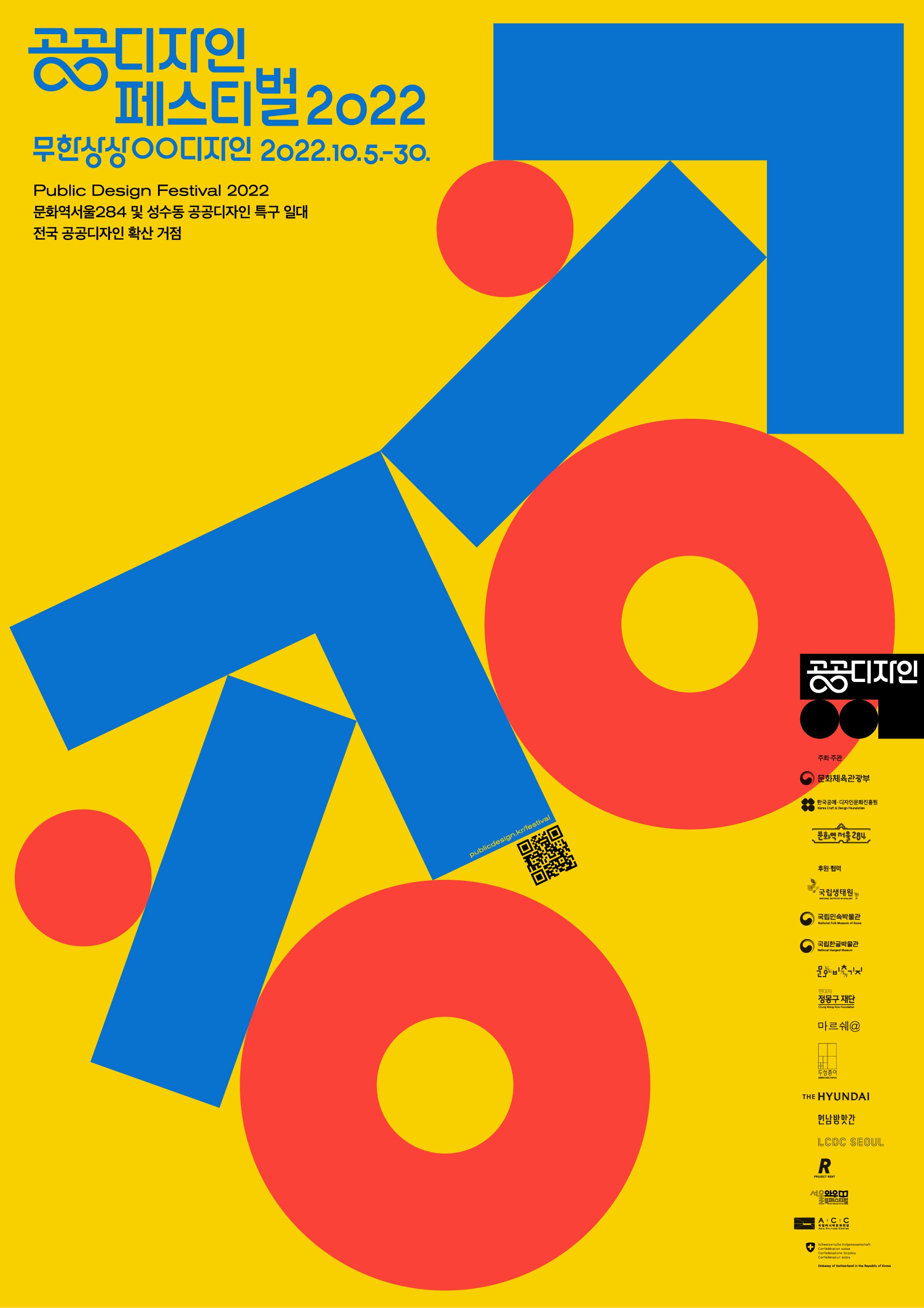 Exhibition Poster