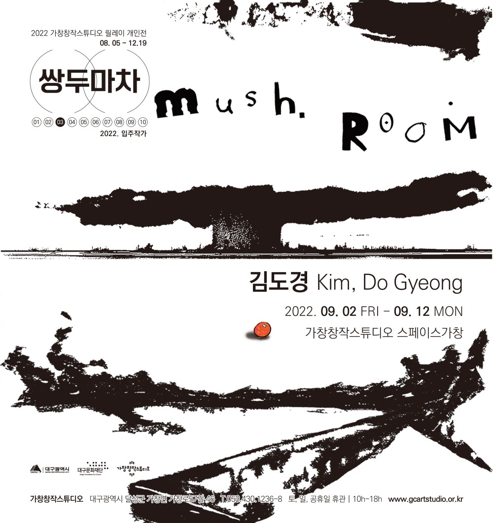 Exhibition Poster