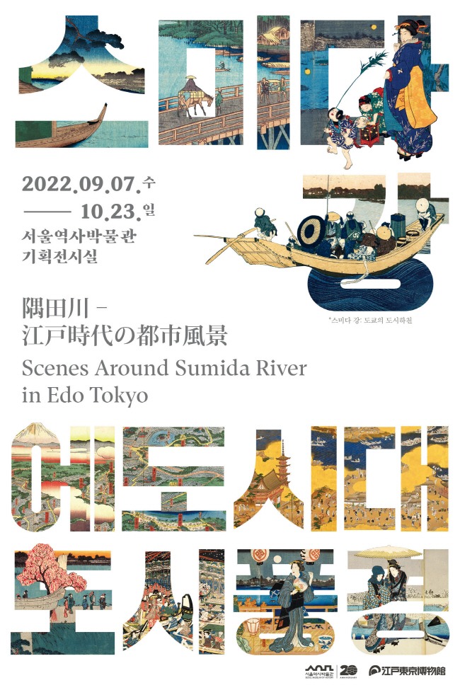 Exhibition Poster