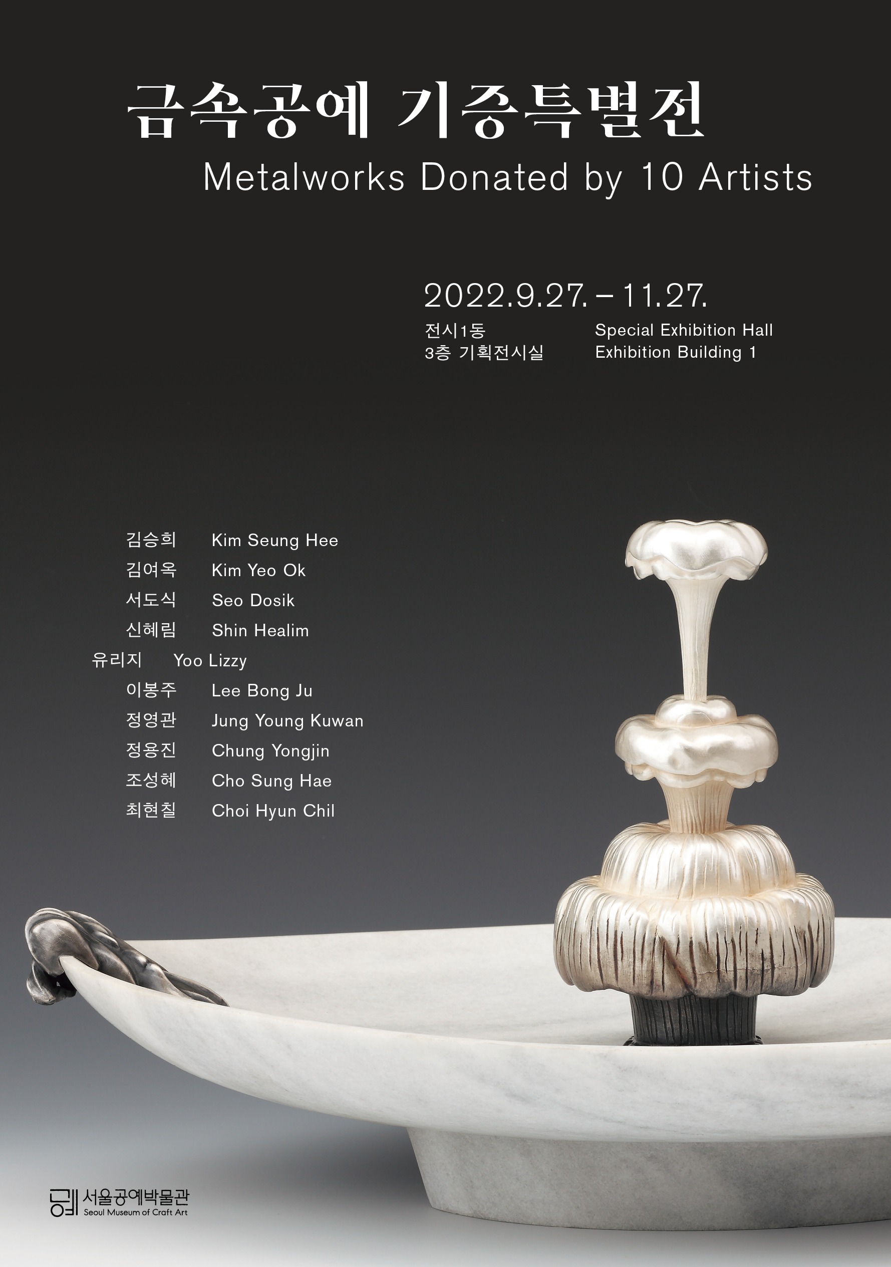 Exhibition Poster