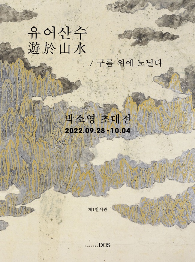 Exhibition Poster