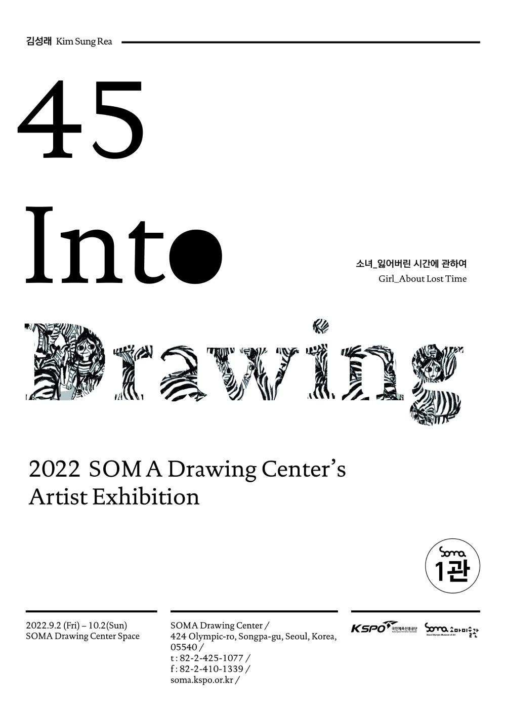 Exhibition Poster