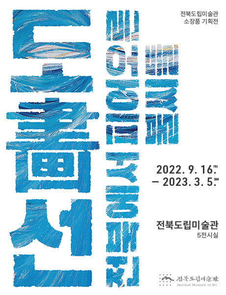 Exhibition Poster