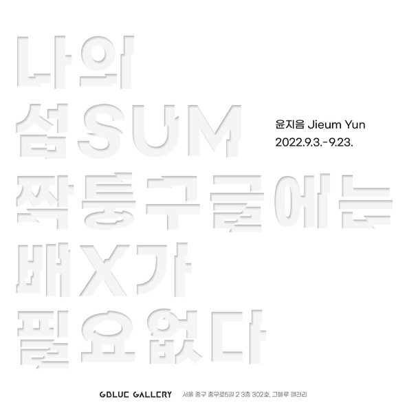 Exhibition Poster