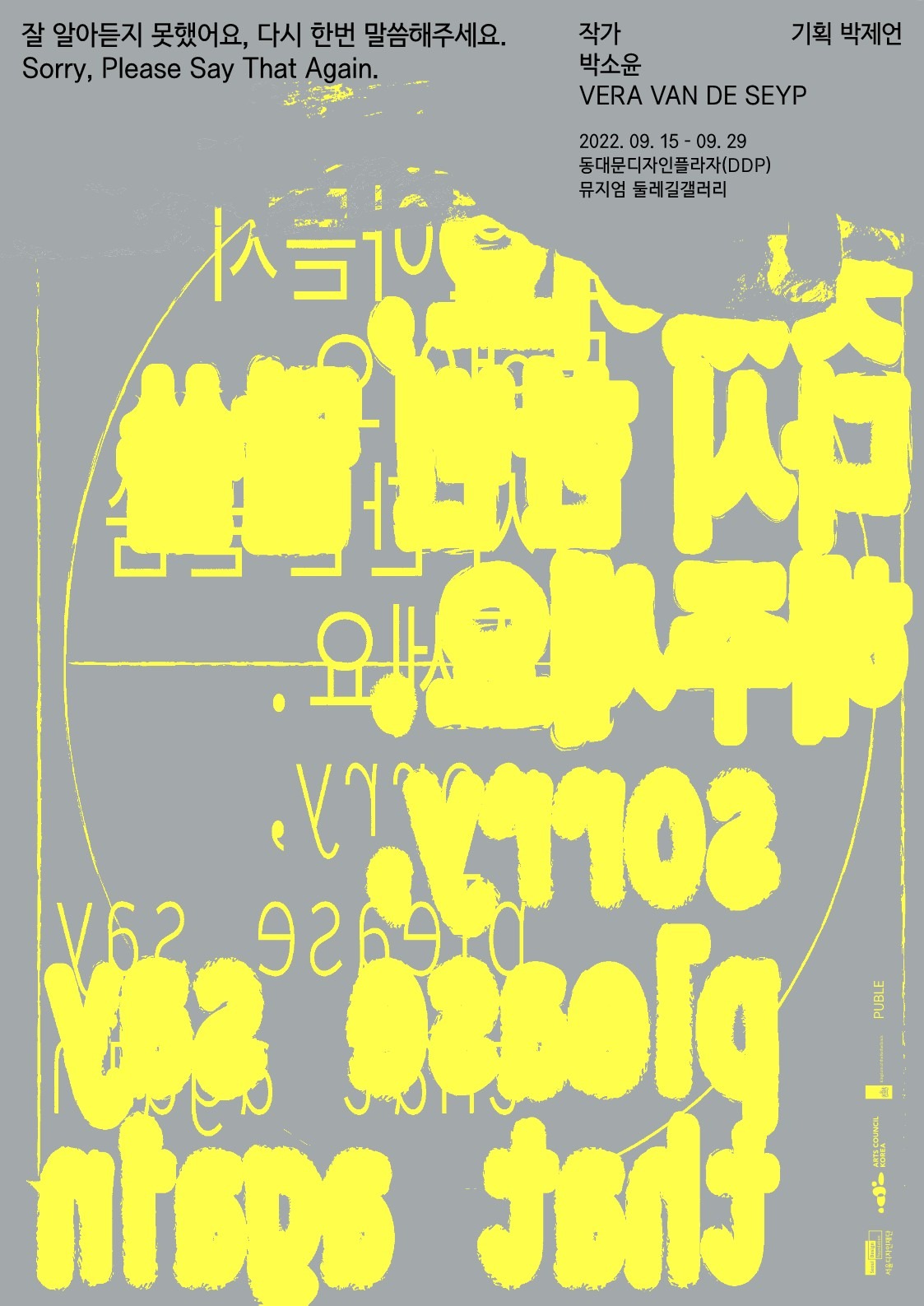 Exhibition Poster