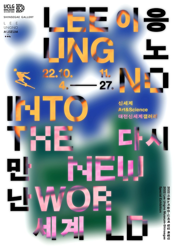 Exhibition Poster