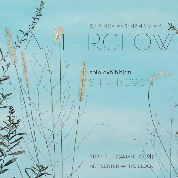 Exhibition Poster