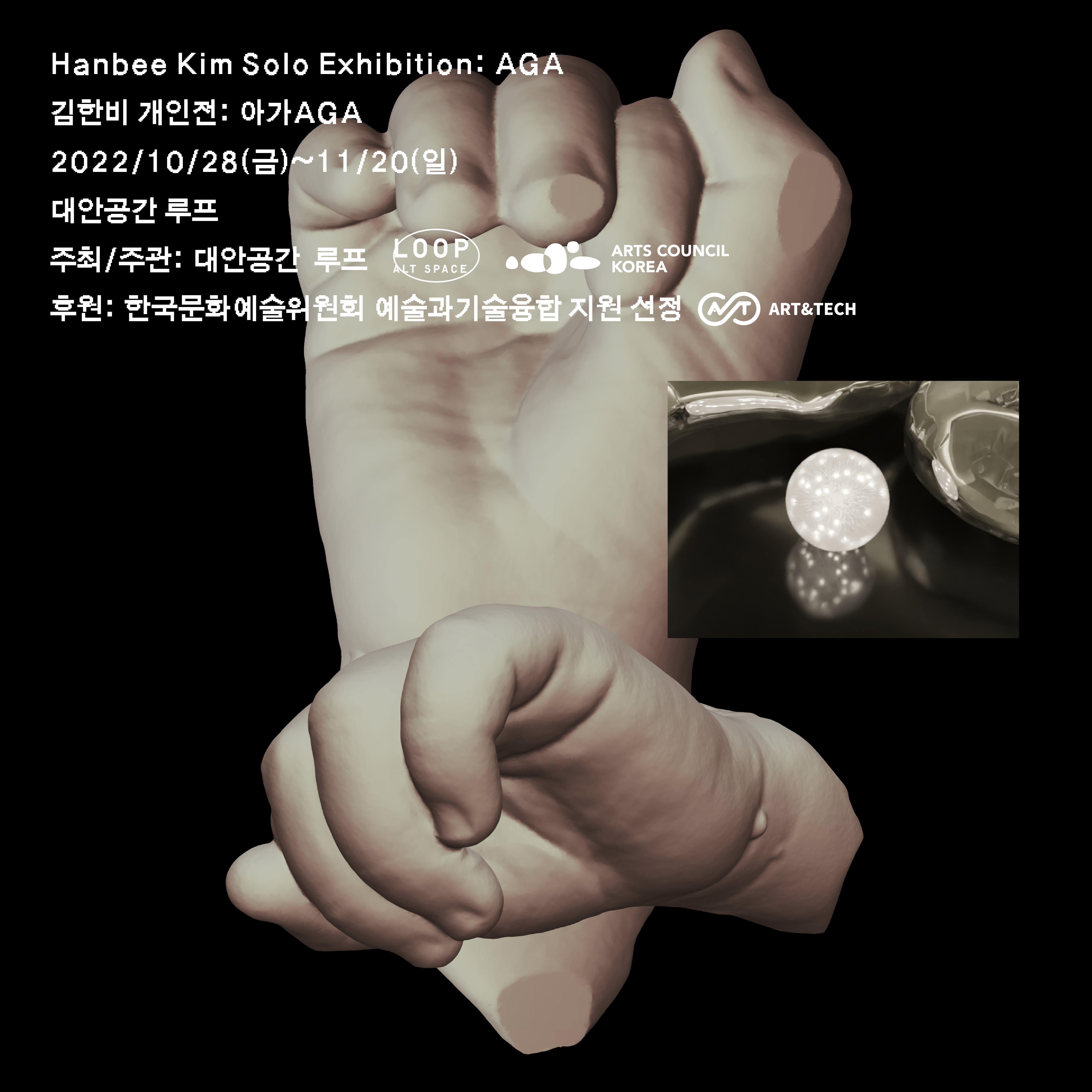 Exhibition Poster