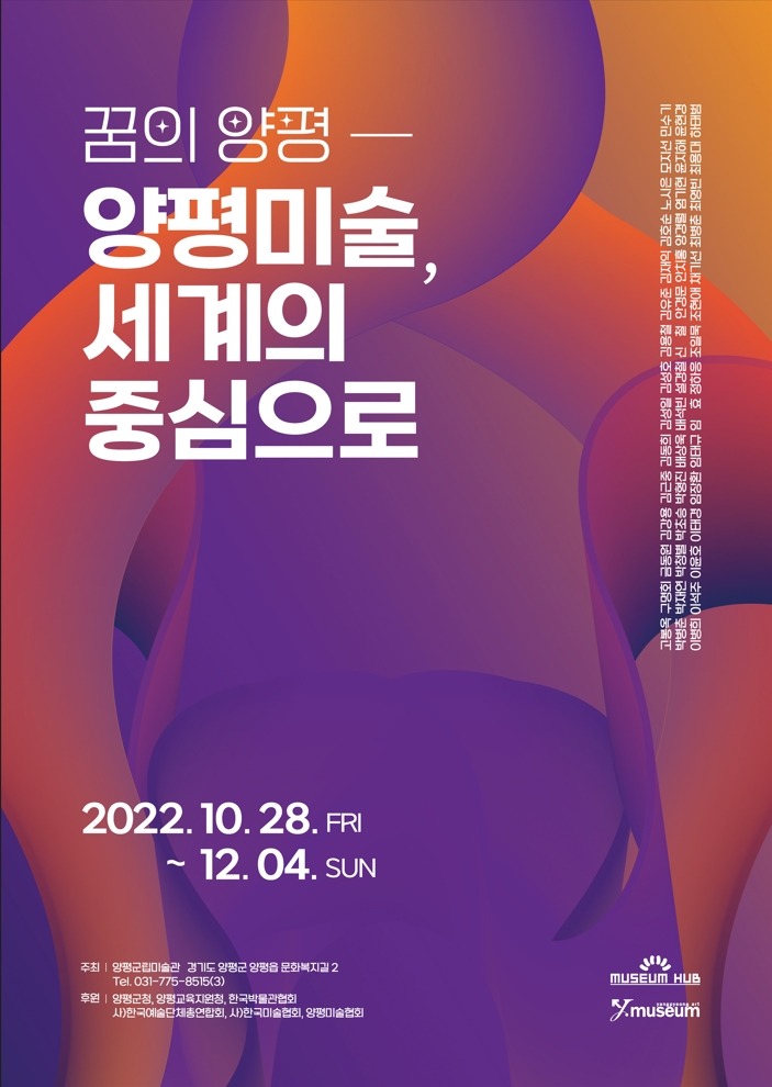 Exhibition Poster