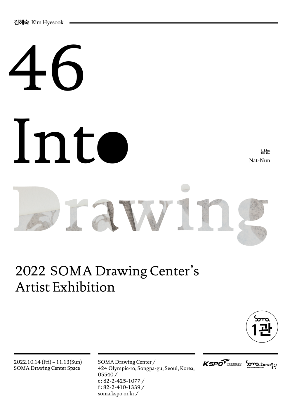 Exhibition Poster