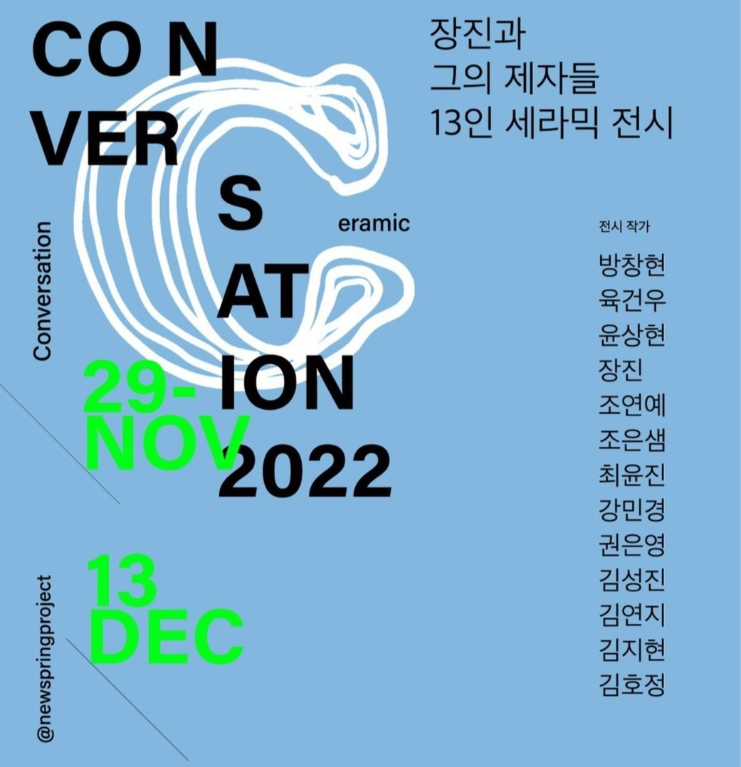 Exhibition Poster