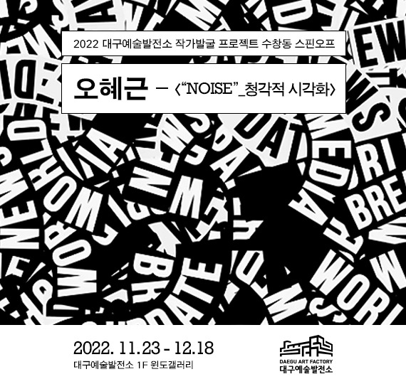 Exhibition Poster