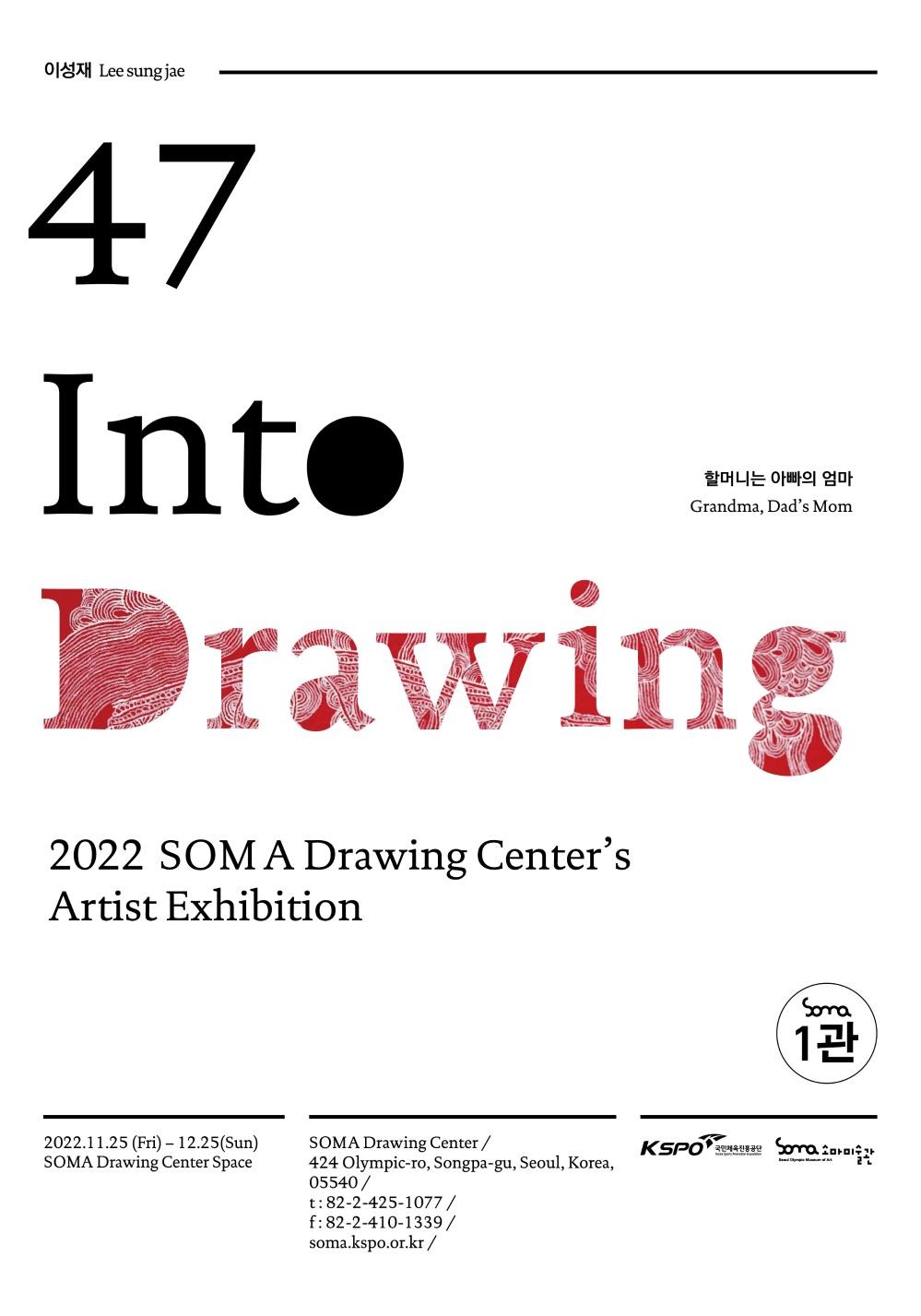 Exhibition Poster