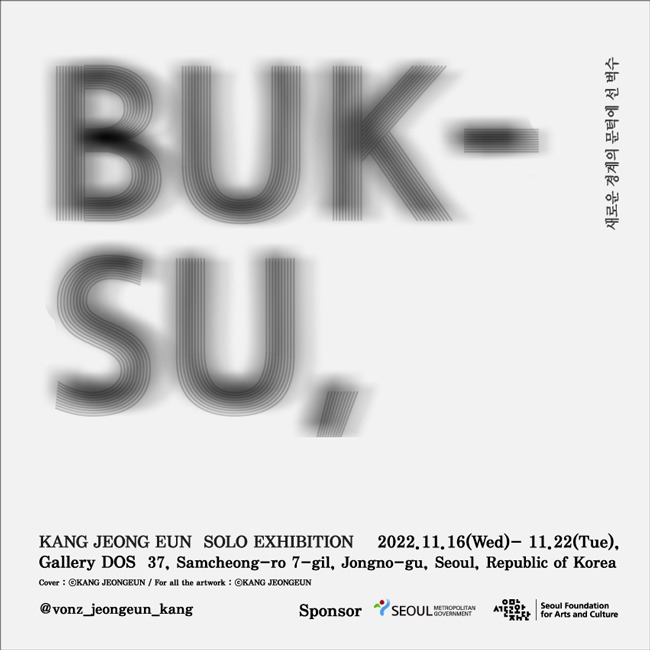Exhibition Poster