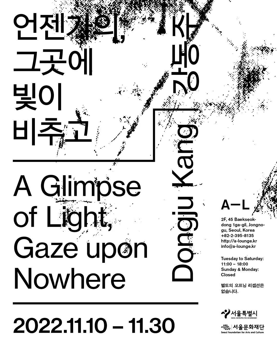 Exhibition Poster