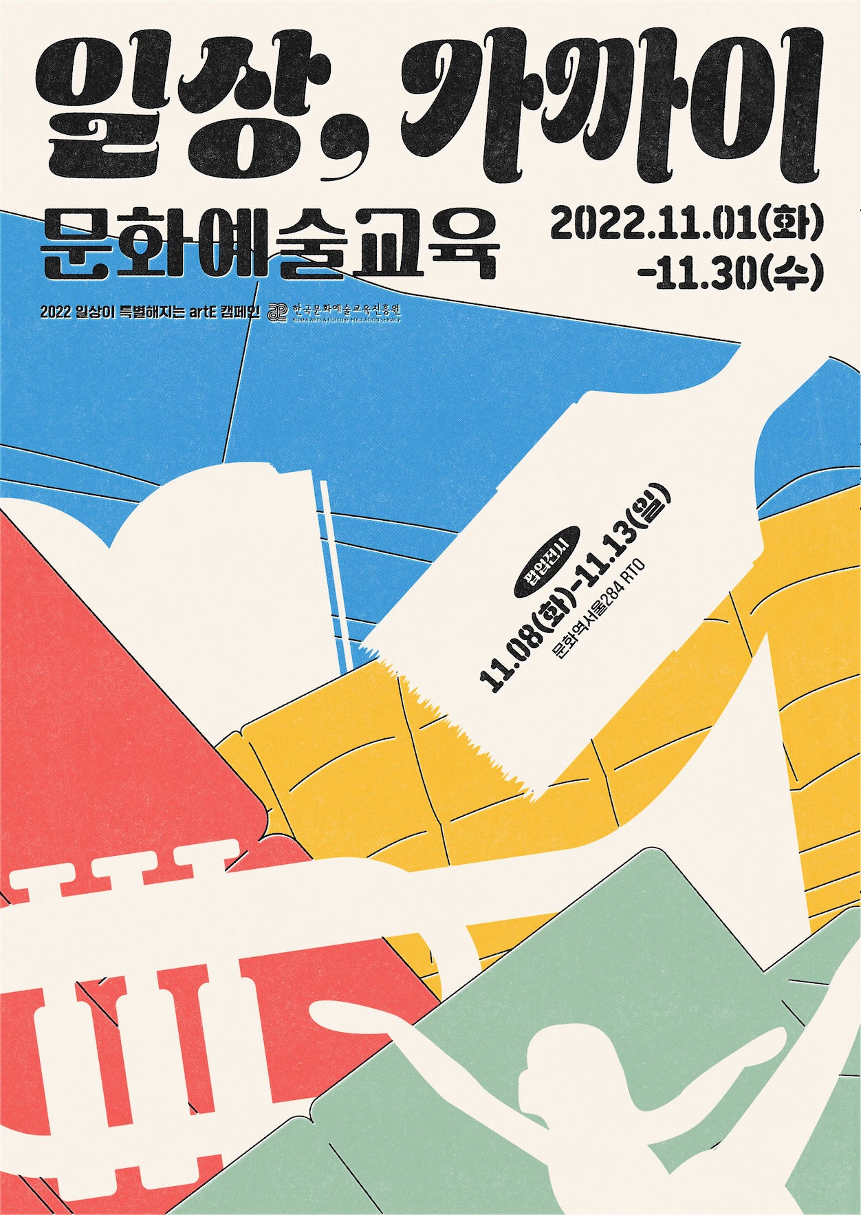 Exhibition Poster