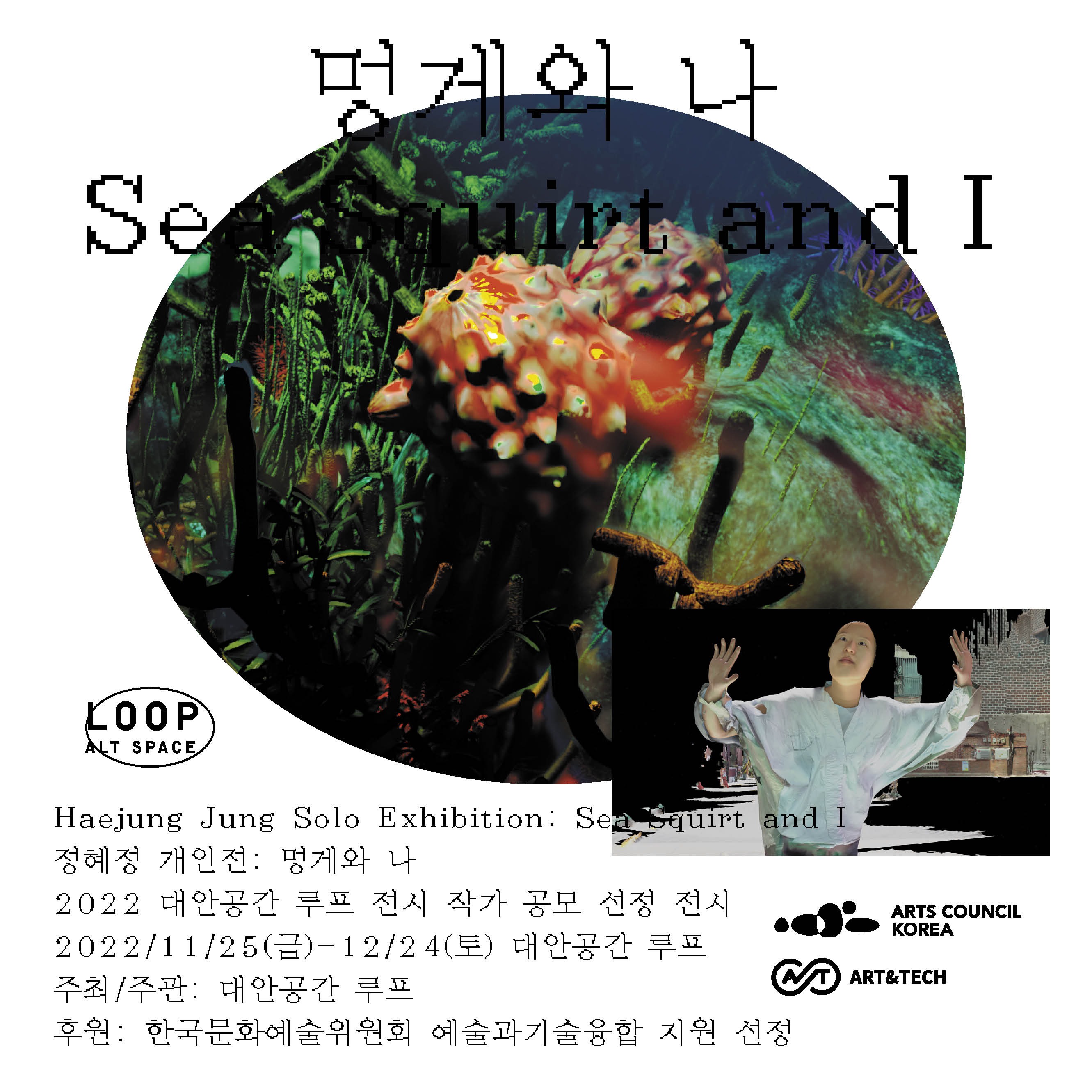 Exhibition Poster
