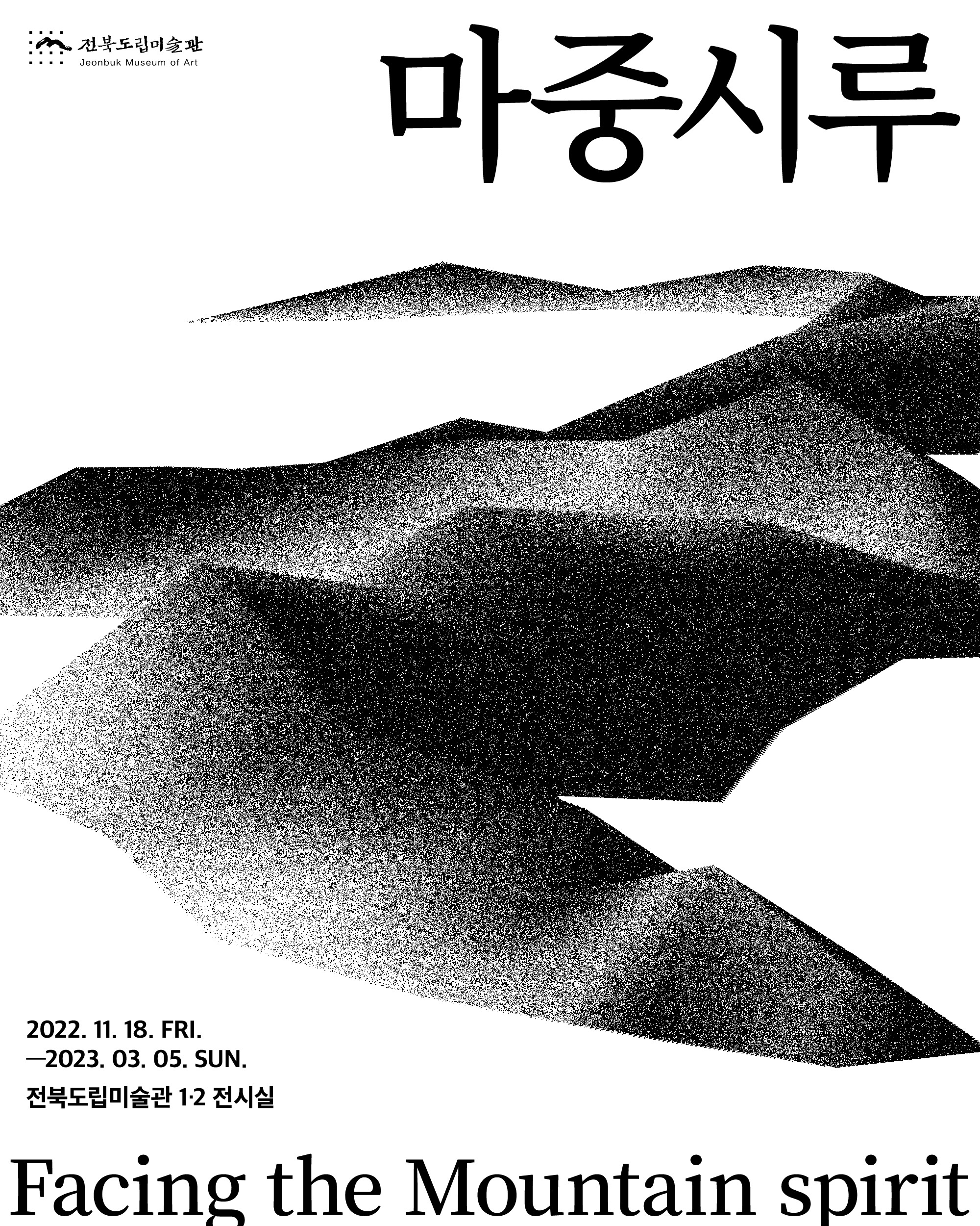 Exhibition Poster