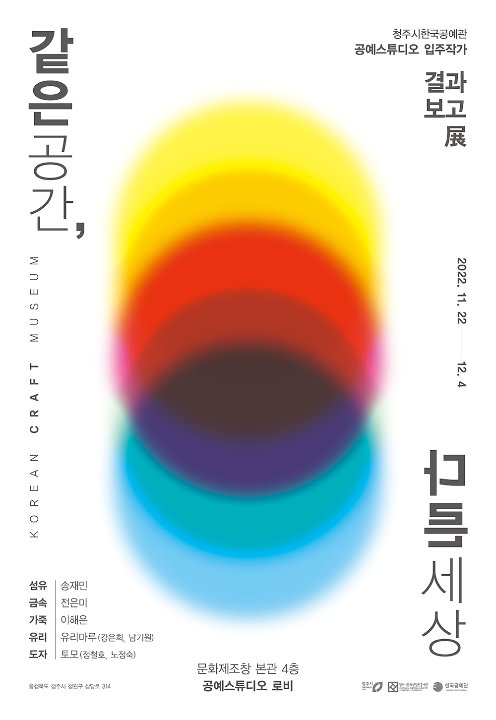 Exhibition Poster