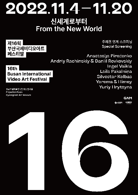 Exhibition Poster