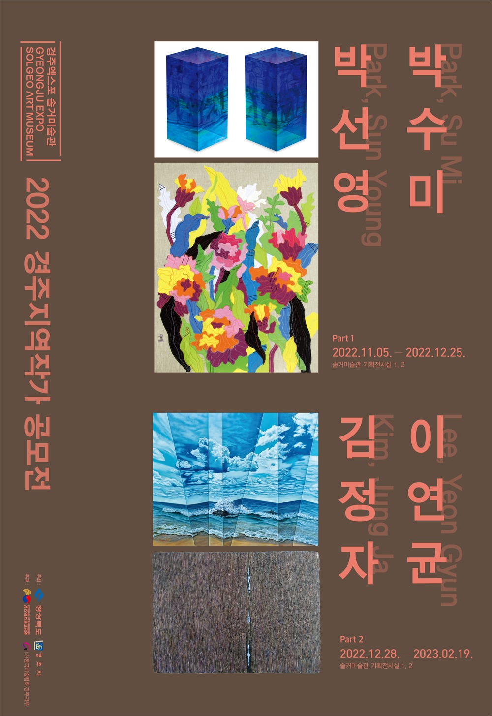 Exhibition Poster