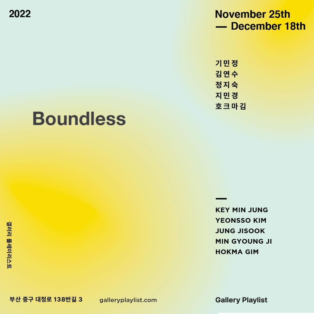 Exhibition Poster