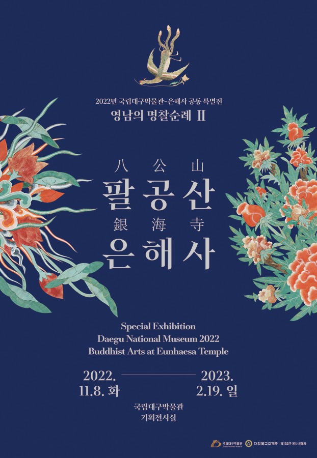 Exhibition Poster