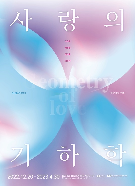 Exhibition Poster