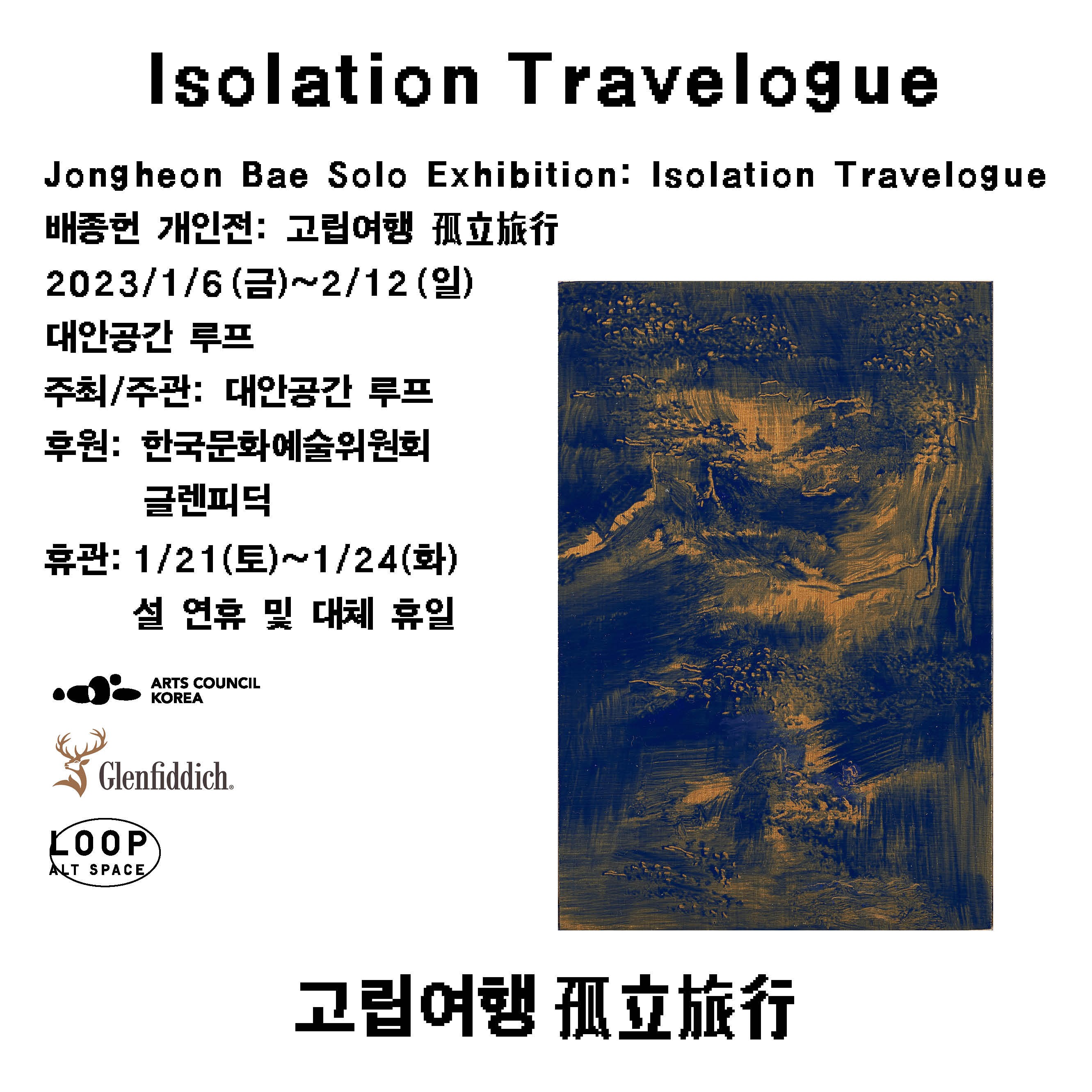 Exhibition Poster