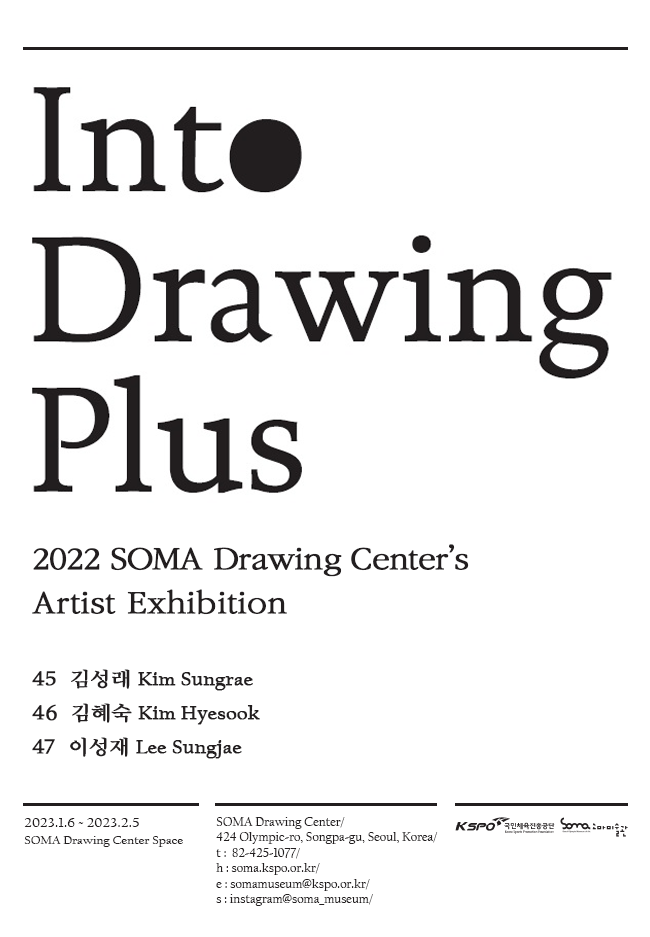 Exhibition Poster