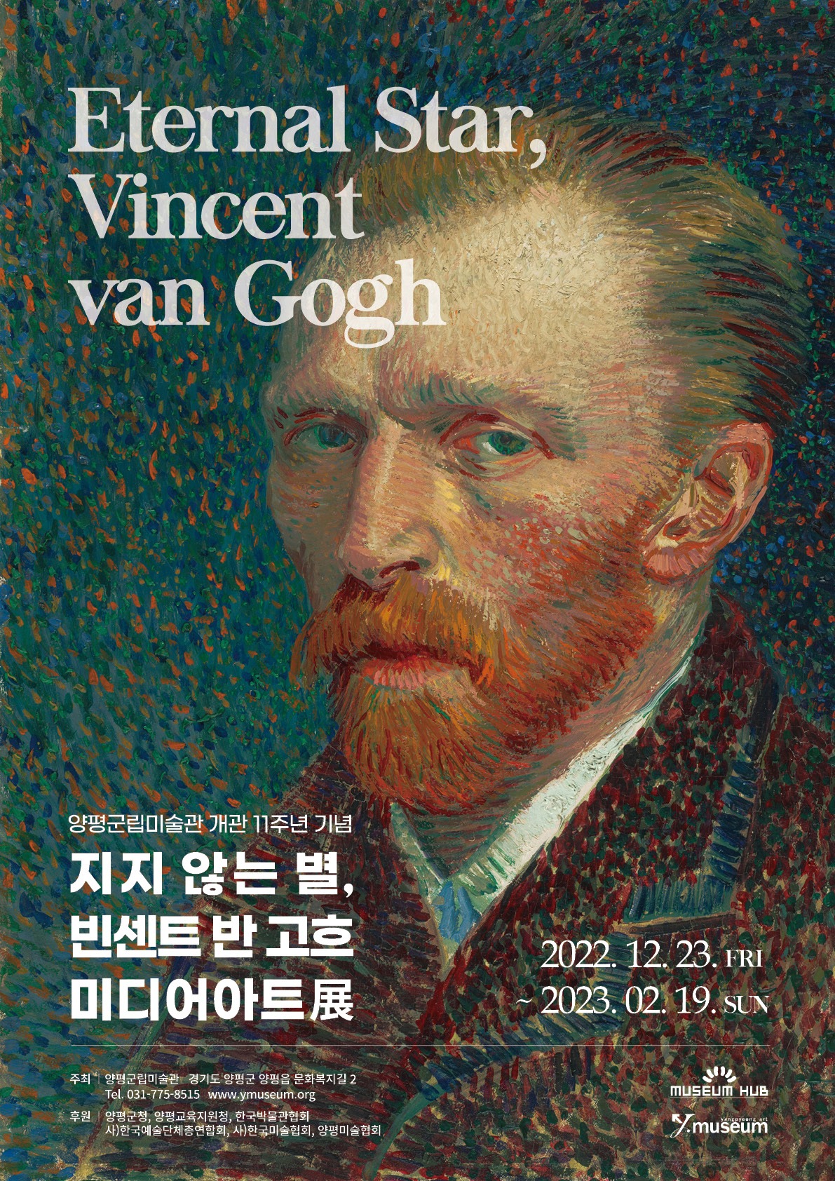 Exhibition Poster