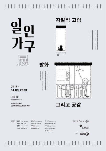 Exhibition Poster